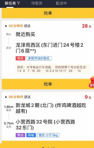 美团跑腿可以代付吗_美团跑腿可以到付吗_美团跑腿可以到付款吗