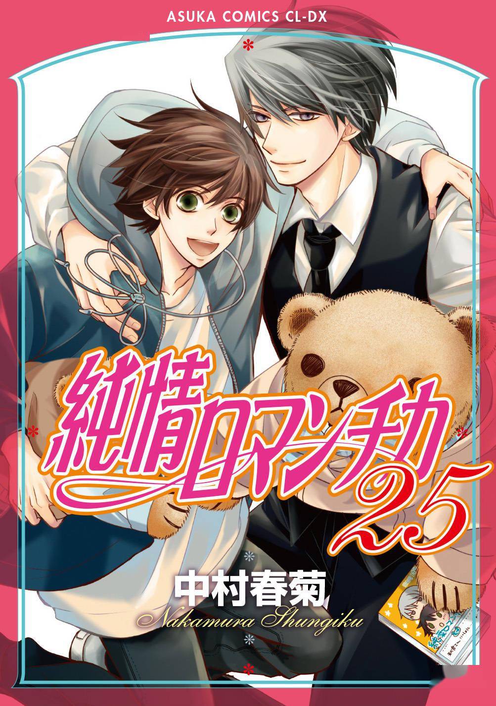 原耽漫画_原耽漫画_原耽漫画