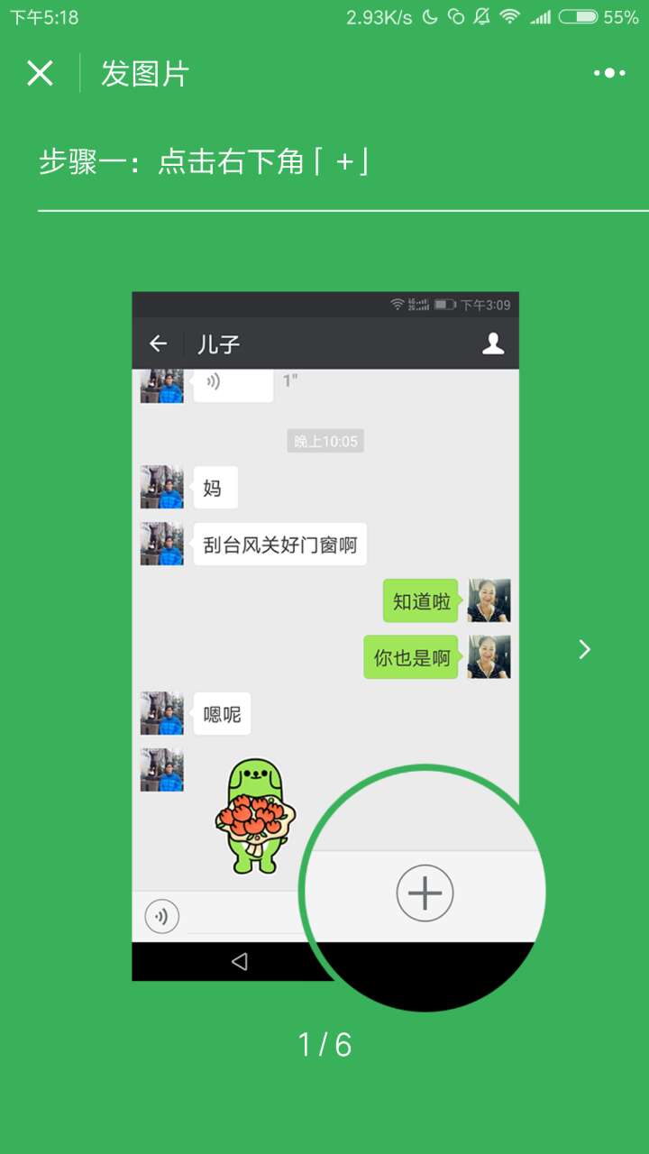 一手机，多微信，轻松玩转社交圈子