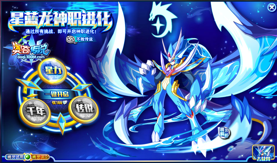 奥奇传说图鉴_奥奇传说图鉴_奥奇传说图鉴