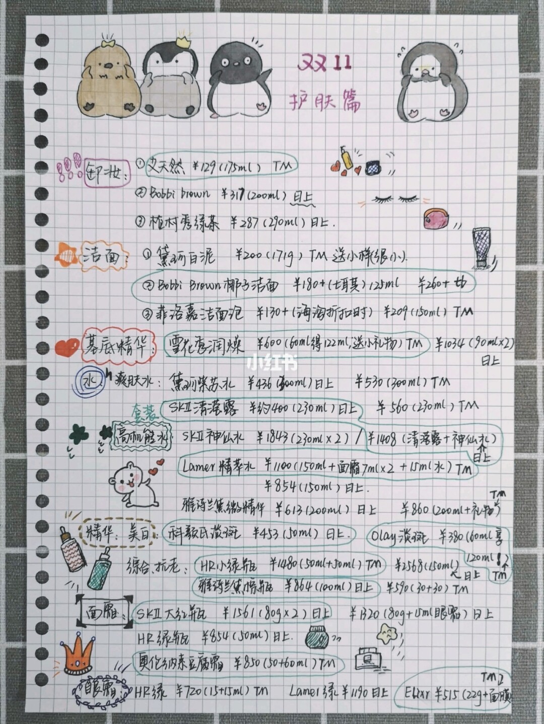 购物大全：探索购物乐趣，尽情畅购