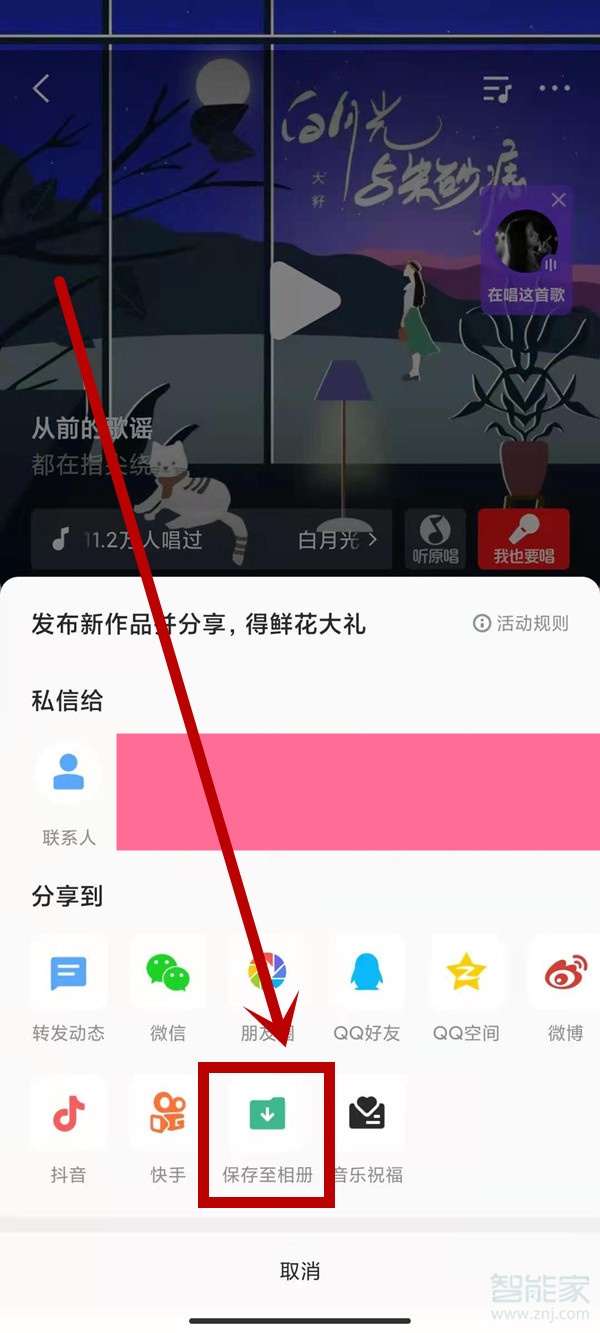 全民k歌的相册怎么保存_全民k歌怎么保存到本地相册_全民k歌保存至相册