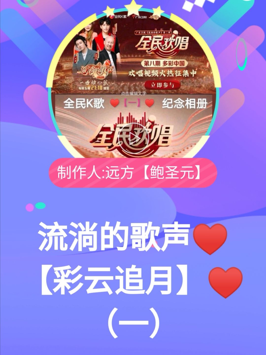 全民k歌保存至相册_全民k歌的相册怎么保存_全民k歌怎么保存到本地相册