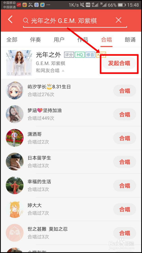 全民k歌怎么保存到本地相册_全民k歌保存至相册_全民k歌的相册怎么保存