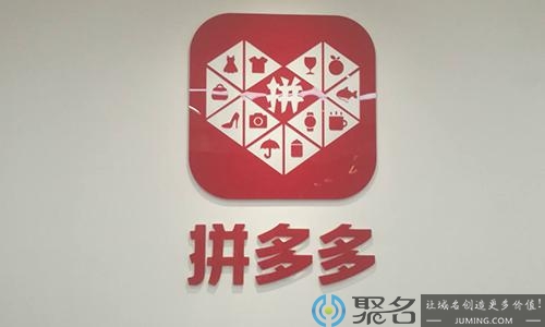 下载多多拼多多_拼多多软件下载安装_下载安装拼多多