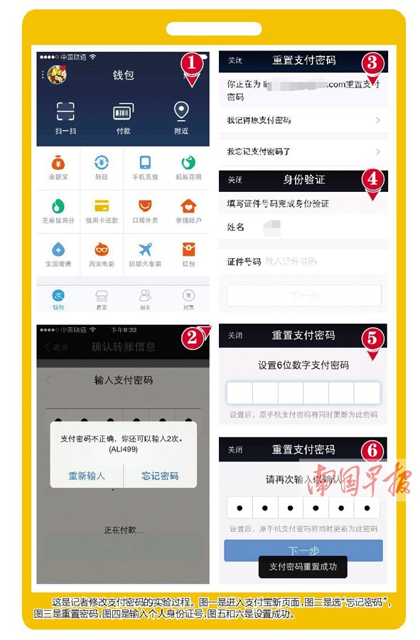 通行宝_通行宝ETC_通行宝充值