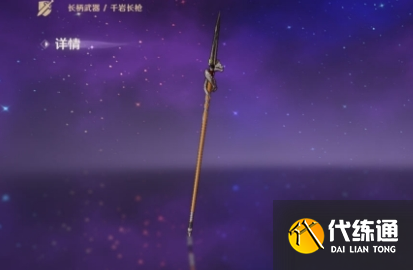 胡桃武器nga_胡桃武器_胡桃武器原神