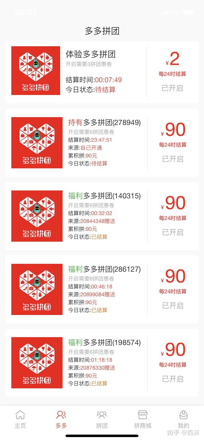 拼多多800元购物技巧，省钱秘籍大揭秘