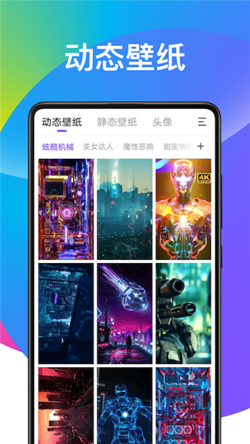 壁纸主题免费永久下载_壁纸主题免费_免费主题壁纸app