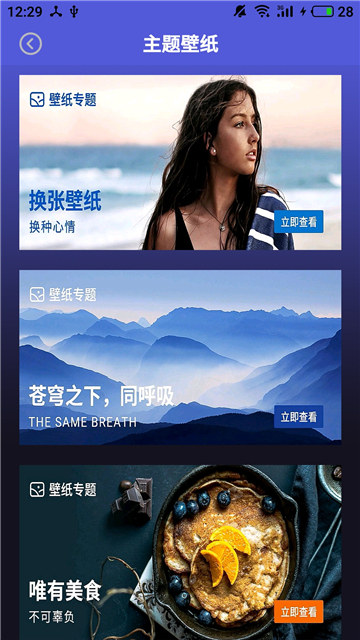 壁纸主题免费_免费主题壁纸app_壁纸主题免费永久下载