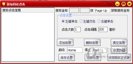 鼠标次数测试点击不了_鼠标点击测试速度_测试鼠标点击次数