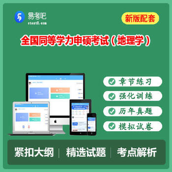 考易百分百六年级上册数学答案_易考吧_考易百分百试卷