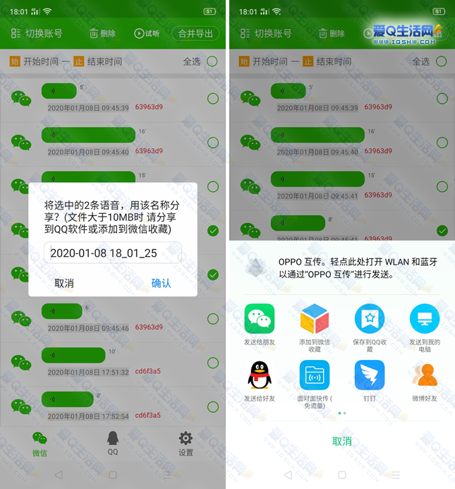 微信社交新体验，多开助手助力你的社交生活