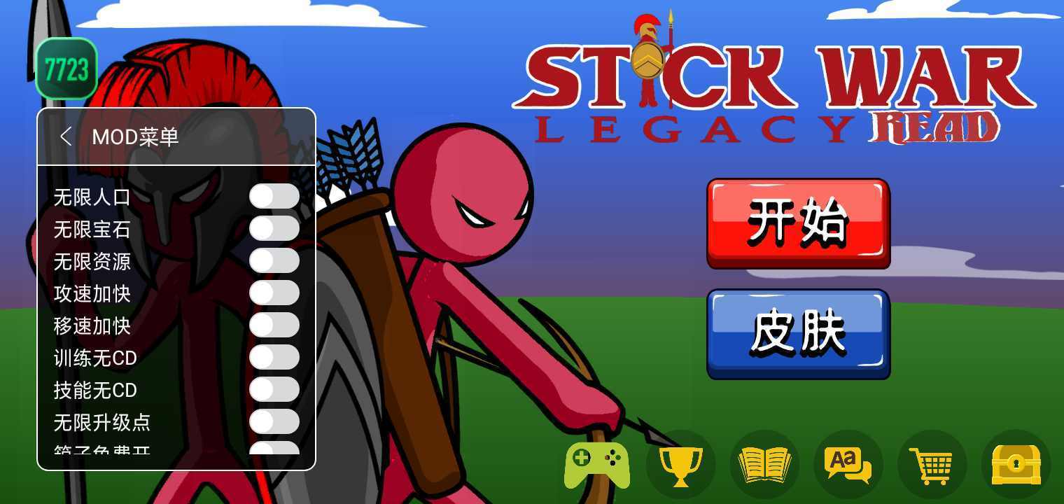 火柴人战争遗产最新破解_火柴人战争遗产魔改版下载安装_火柴人遗产战争魔改版下载