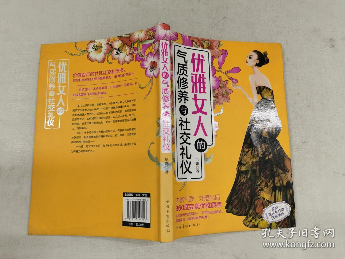 优雅化身，淑女攻略大公开