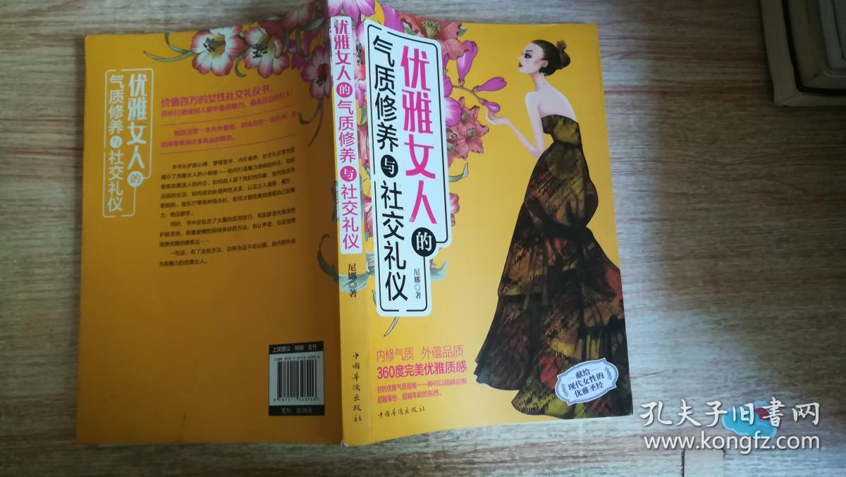 淑女攻略_淑女攻略小说吱吱_淑女攻略百度百科
