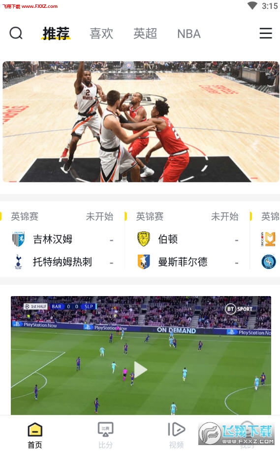 懂球直播_懂球直播nba在线_懂球直播吧看球吧