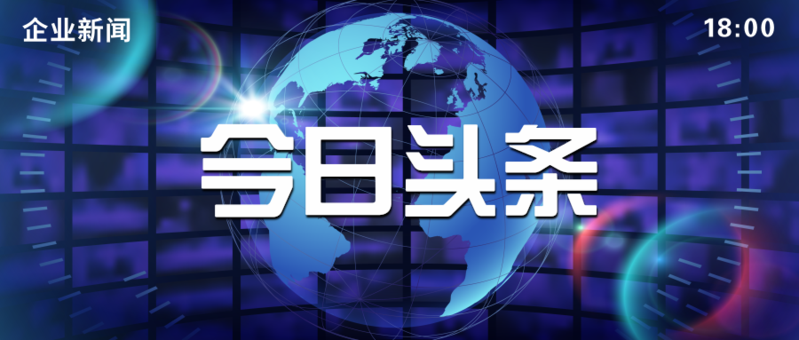 个性化推荐新闻资讯应用，独特内容，下载趣头条