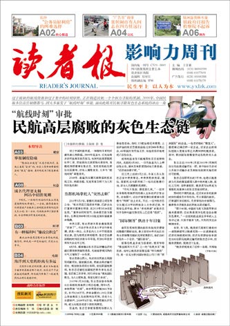 当红网_红网湖南_红网官网