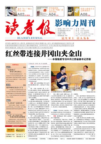 红网官网_红网湖南_当红网