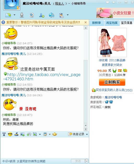 在哪里查看旺旺淘宝id_如何看淘宝旺旺id_淘宝旺旺id怎么查看