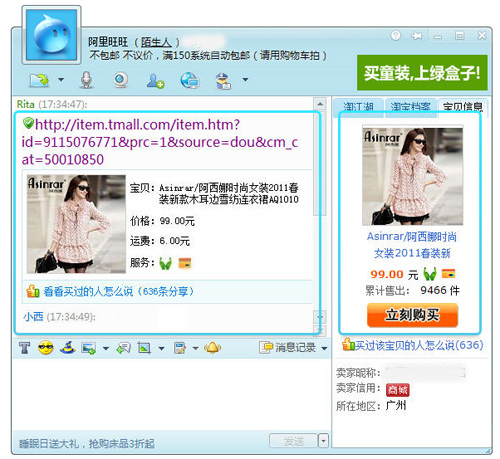 在哪里查看旺旺淘宝id_如何看淘宝旺旺id_淘宝旺旺id怎么查看