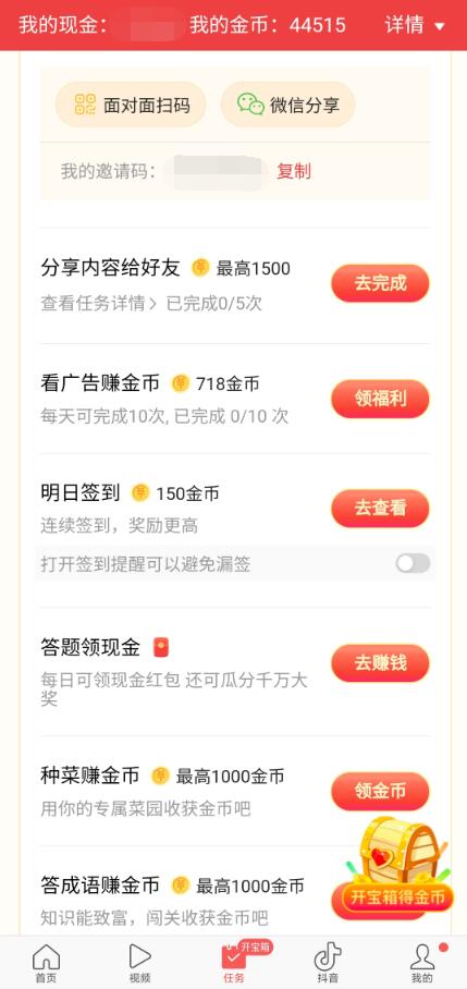 头条金币今日元是真的吗_头条金币今日元是多少钱_今日头条多少金币是1元