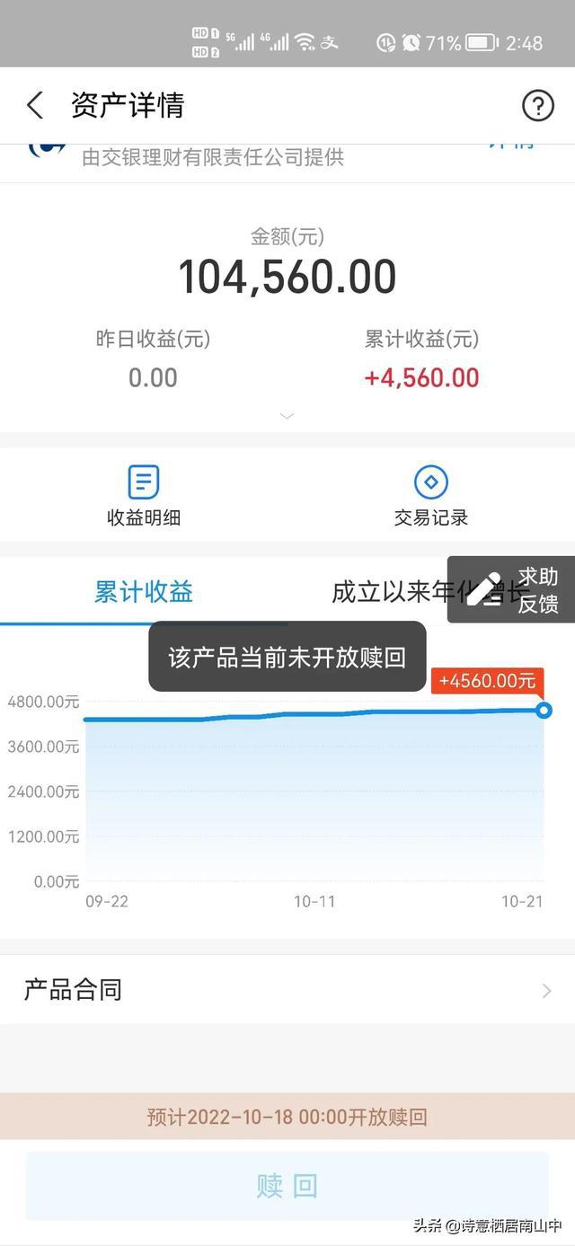 用宝应用宝改为轻松赚钱，尽在用宝应用宝