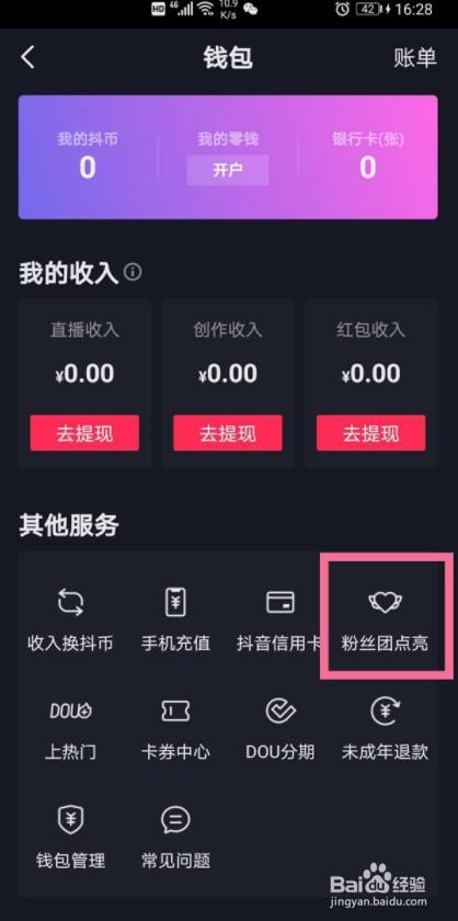 下载抖音极速版赚钱_抖音赚钱下载版安装_抖音赚钱app下载安装