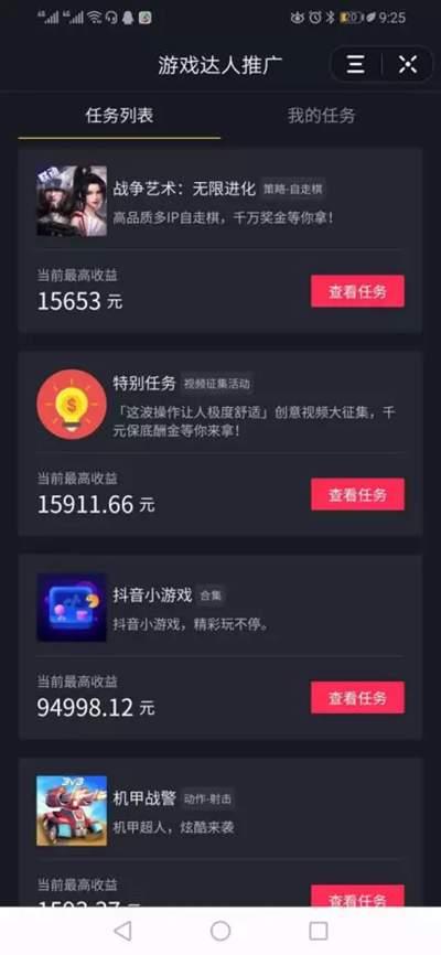 下载抖音极速版赚钱_抖音赚钱下载版安装_抖音赚钱app下载安装