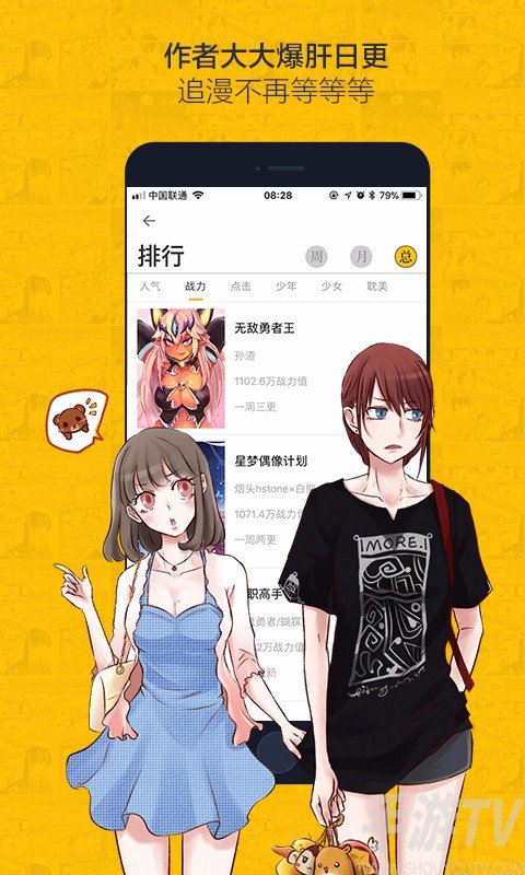免费漫画的软件_免费绝世唐门漫画软件_手机漫画软件免费又全
