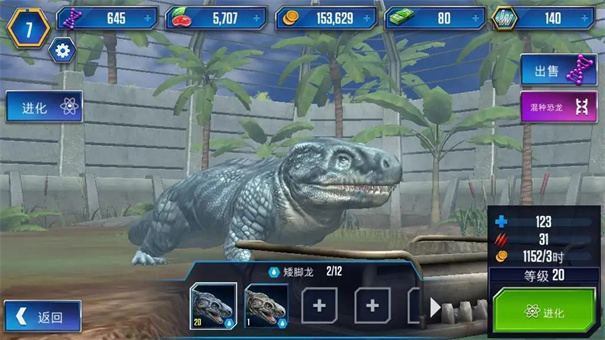 探索侏罗纪世界，打造恐龙乐园，畅享奇幻手游
