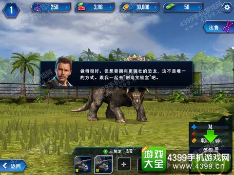 侏罗纪世界手游_手游侏罗纪世界网络连接超时_手游侏罗纪世界进化攻略