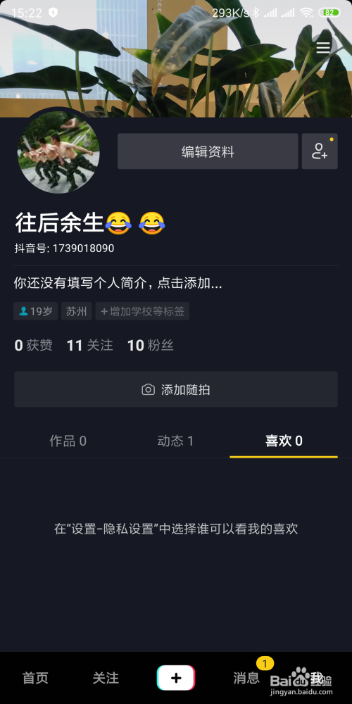 抖音怎么看我的评论_抖音看评论会有记录吗_抖音看评论视频缩小怎么设置