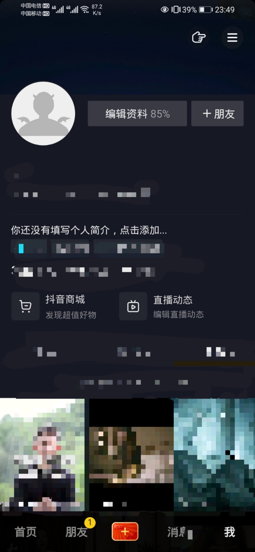 抖音看评论会有记录吗_抖音看评论视频缩小怎么设置_抖音怎么看我的评论