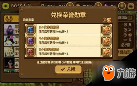 荣誉勋章游戏攻略视频_荣誉勋章游戏_荣誉勋章小游戏