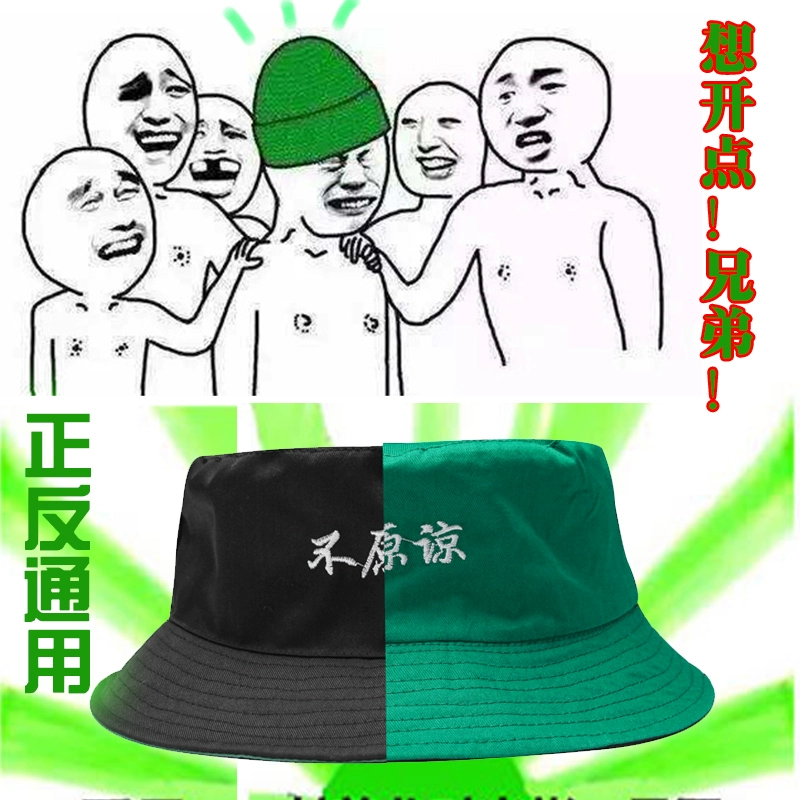 原谅帽大作战_原谅帽大作战普通下载_原谅帽大冒险