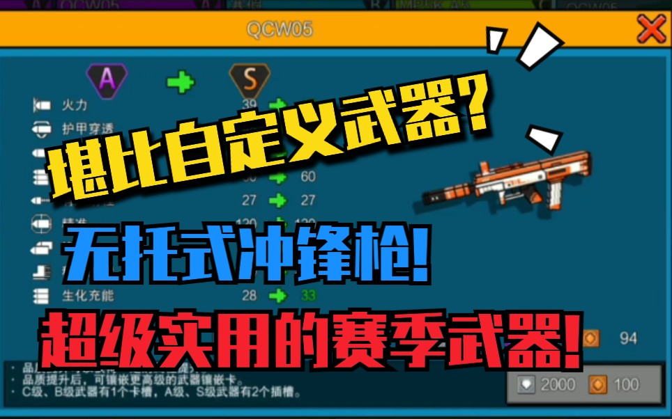 英雄联盟新世代像素射手，掌握射击技巧