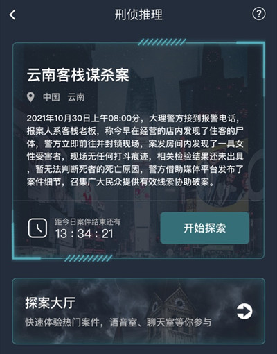 线索的英文_线索英文单词_搜集线索英文