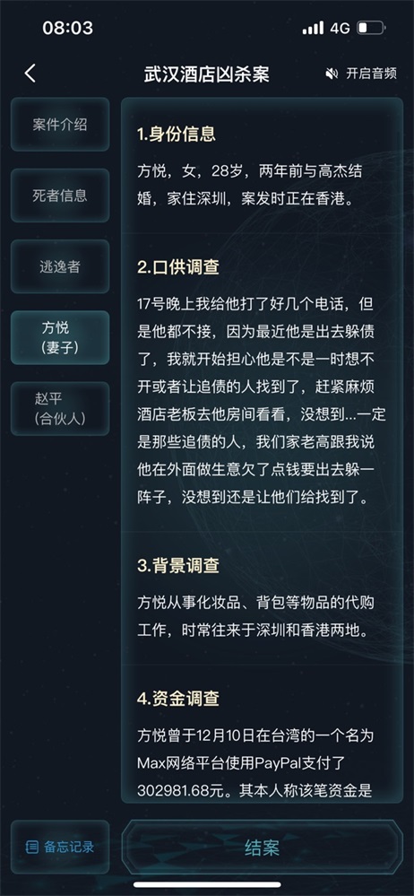 线索的英文_搜集线索英文_线索英文单词