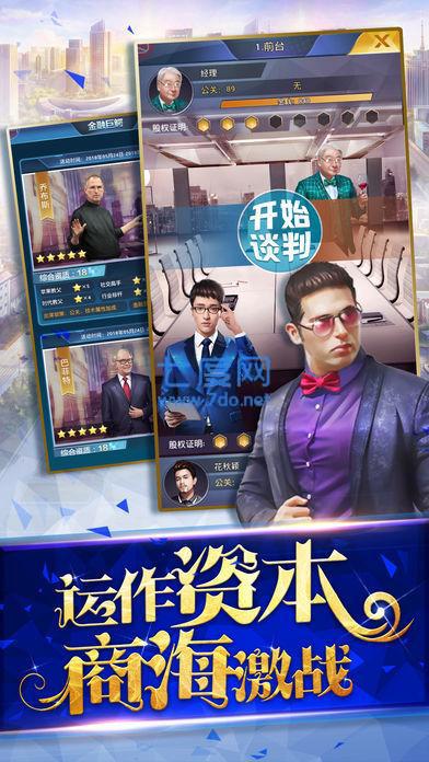成为商业巨头，心态决定一切