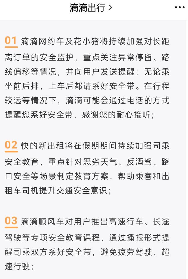 滴滴代驾：下载APP，安全有保障