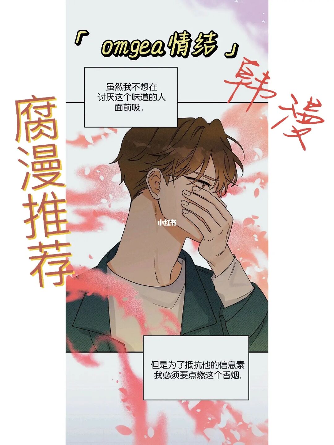 发现属于我独一无二的乐园——一耽漫画官网链接