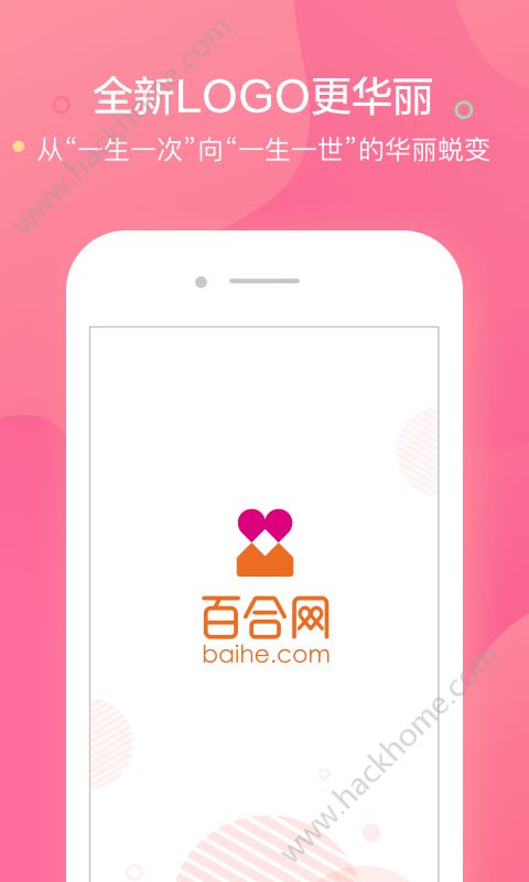 e网购商城app新闻app_百合网app_百合婚恋app