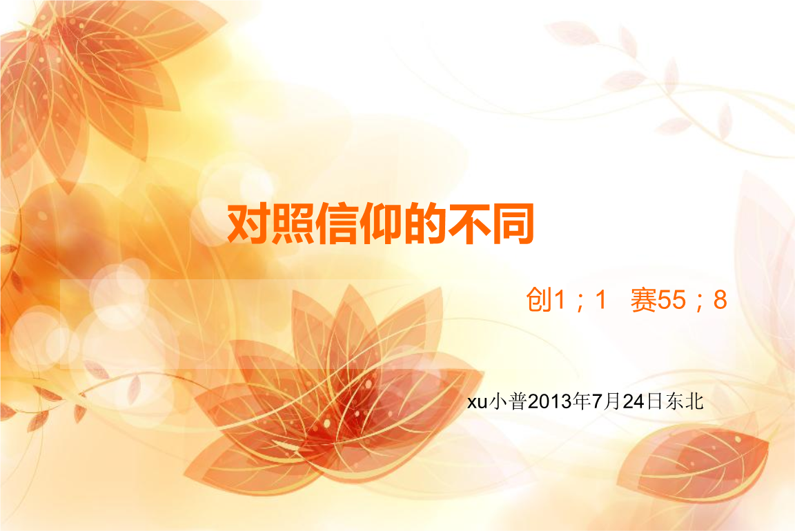 神教成员全位置_神教成员招募_神教成员位置