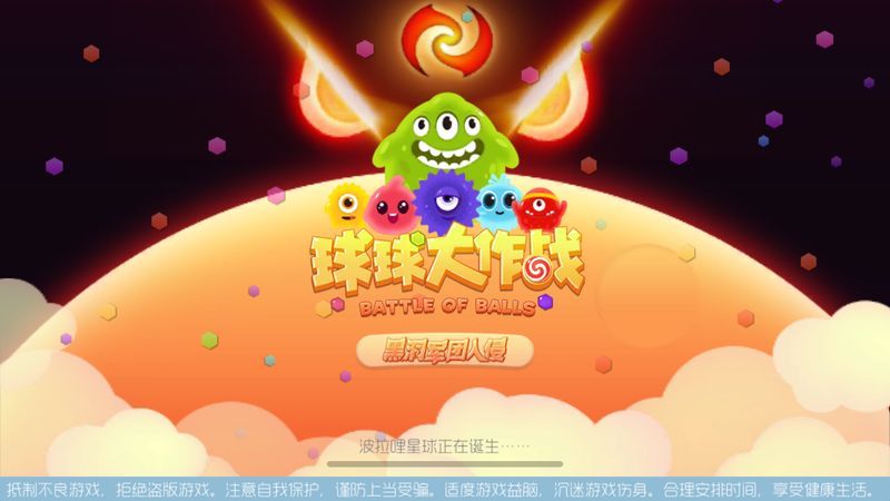 球球大作战电脑版下载_球球大作战电脑版下载_球球大作战电脑版下载