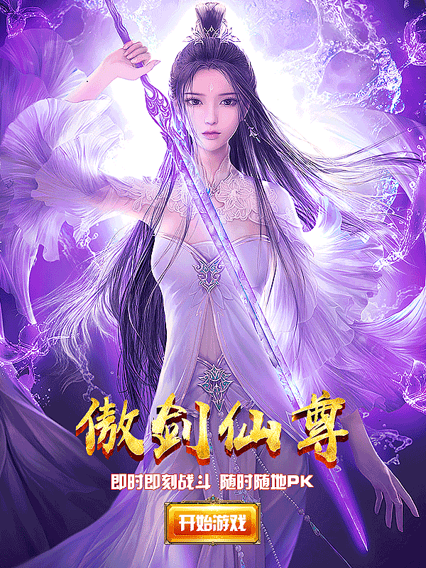 仙侠动漫_动漫仙侠电视剧_好看的动漫仙侠