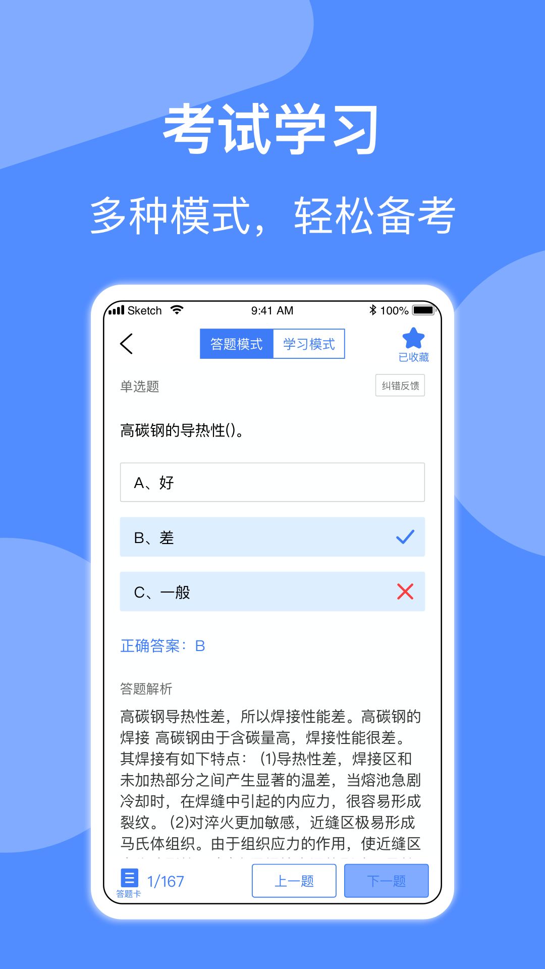 作业帮免费拍照答题不用下载版_免费下载作业帮app拍照答题_作业帮免费拍照答题