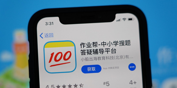 作业帮免费拍照答题_作业帮免费拍照答题不用下载版_免费下载作业帮app拍照答题
