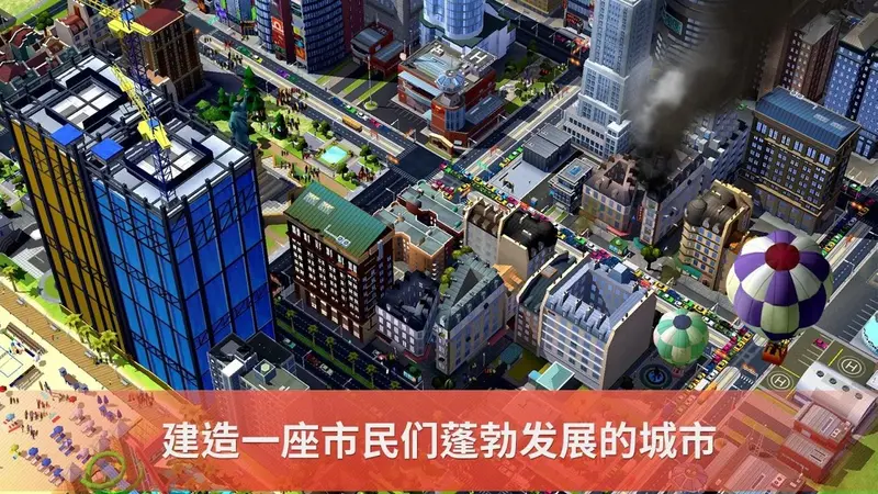 模拟城市下载魅力绽放，第三季第二集震撼上线